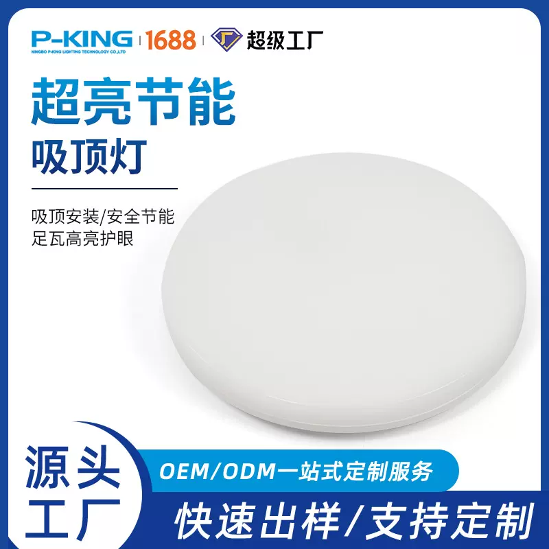 跨境无边框圆形灯具家用高级感led照明灯卧室阳台餐厅客厅吸顶灯