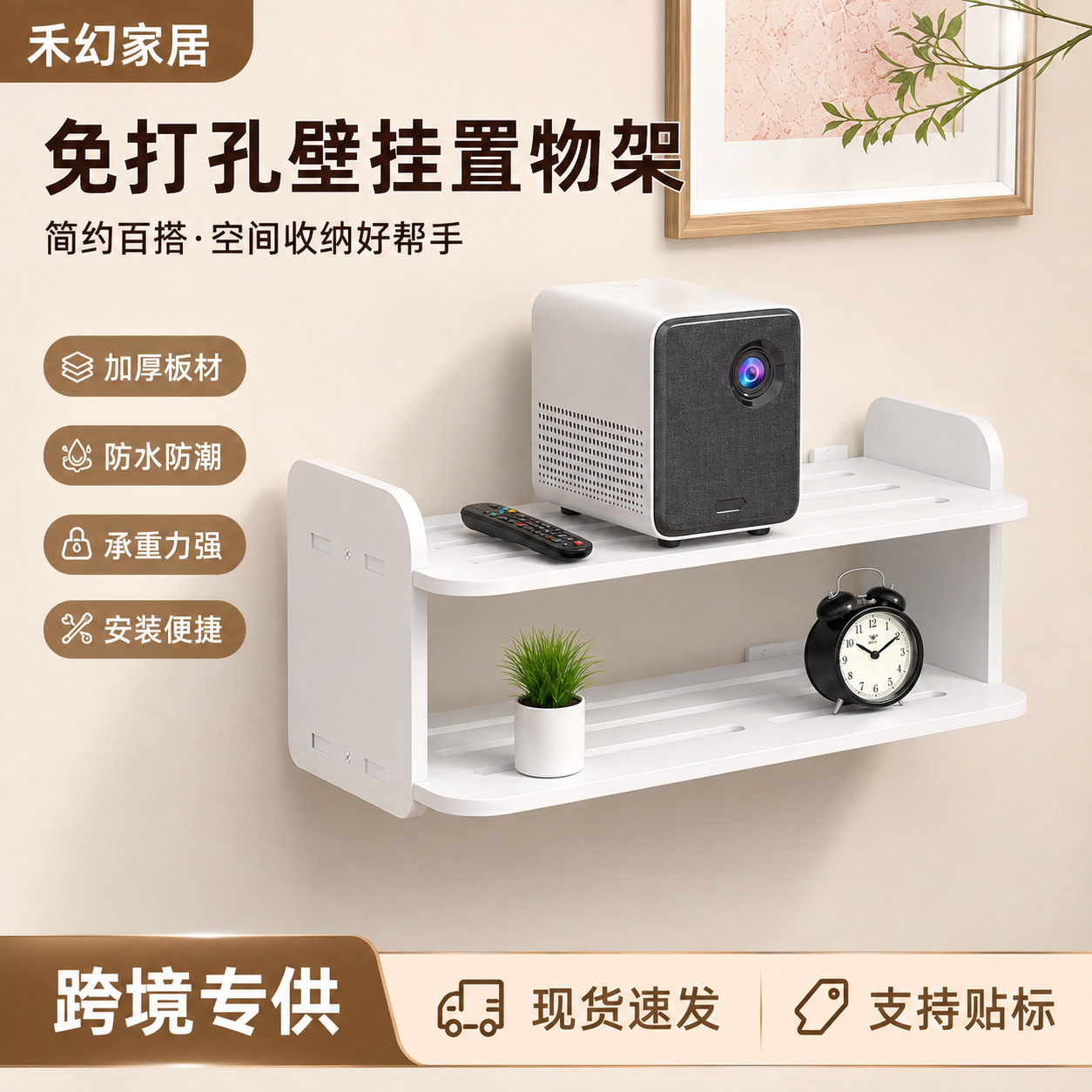 跨境免打孔壁挂式路由器置物架墙上客厅机顶盒卧室放wifi收纳盒架