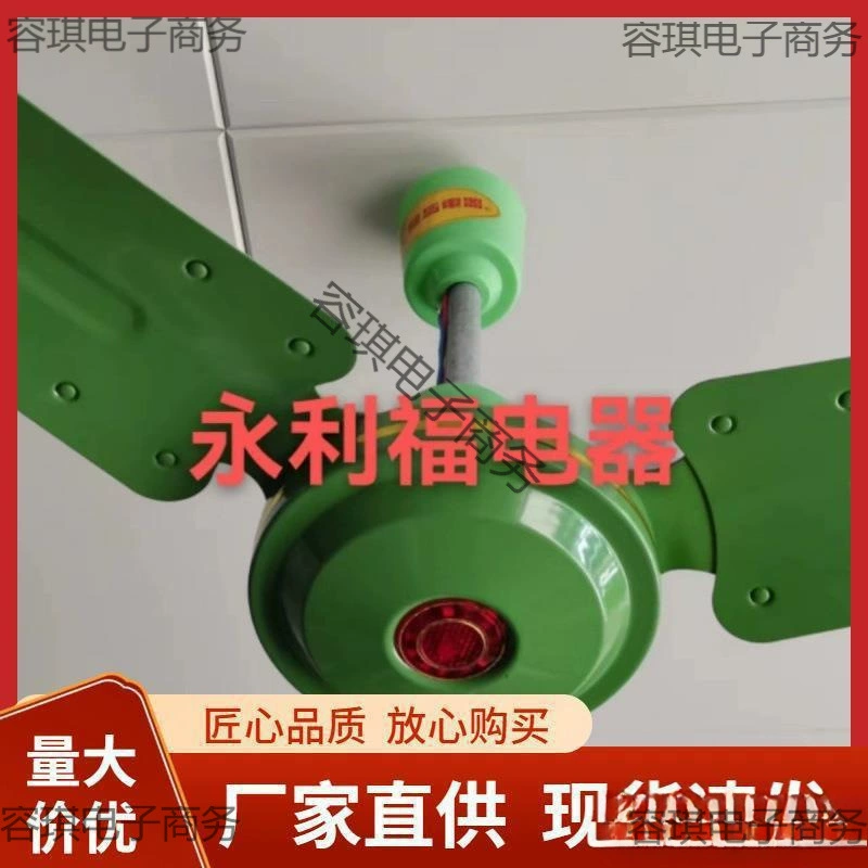 Потолочный вентилятор среднего размера, потолочный вентилятор марки Guangxi Liuzhou Shuangma, потолочный вентилятор с большой головкой, потолочный вентилятор из чистой меди, 1.34m потолочных вентилятора, классический потолочный вентилятор