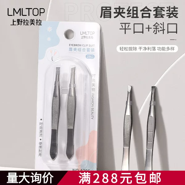 Lml2 Pack of 2 Slanted and Flat Silver Eyebrow Tweezers, Stainless Steel Eyebrow Pliers, High-Precision, Rust-Resistant