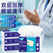 医用擦手纸一次性抹手纸干手纸双层加大吸水吸油纸巾抽纸卫生纸
