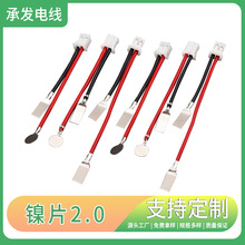 �Ƭ�����Ӿ�PH2.0/2P��Ӿ������ΈA�ν��|��18650�늳ض��Ӿ�