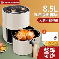 梅高梅空气炸锅家用智能多功能免翻面电炸锅无油大容量烤箱一体机