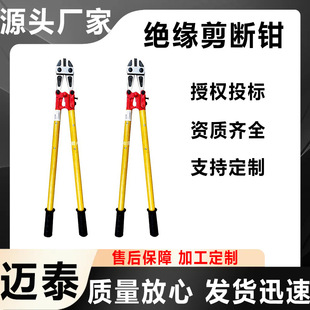 Trillion Treasury Bond Project Product Maytai Grassland Fire Fighting Insulated Cutting Pliers Passes High Voltage Resistance and Powerful Cutting