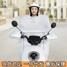 挡风衣/被
