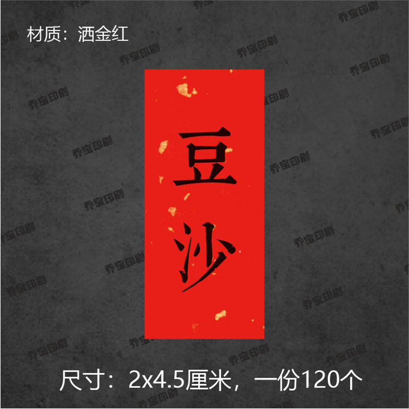 中秋口味贴纸不干胶标签贴封口贴蛋黄肉松莲蓉榴莲流心月饼口味贴|undefined