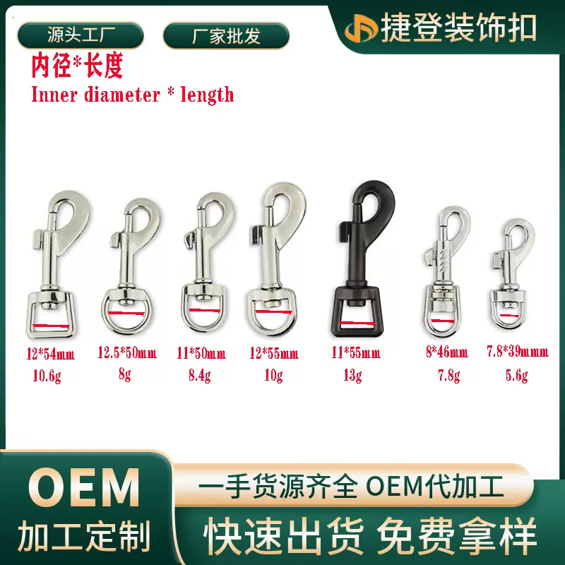 厂家批发 箱包五金配件狗扣 牵引扣 小板扣 金属挂扣 钥匙扣 钩扣