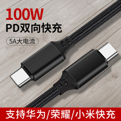 クロスボーダータイプ C データケーブル PD 高速充電 100W5A 携帯電話充電ケーブル デュアルタイプ C 伝送 2.0 アダプタケーブル