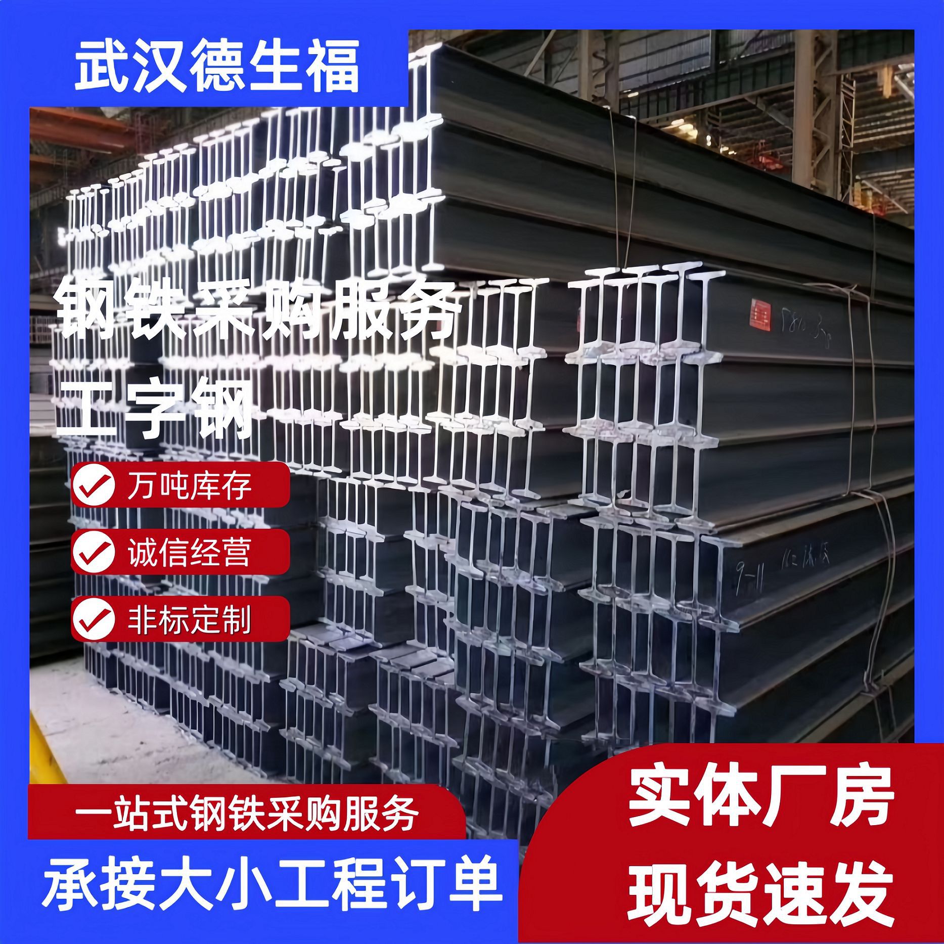 批发供应槽钢,角钢,工字钢 钢材 量大从优