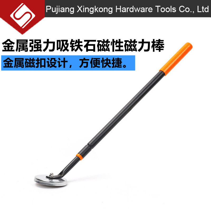 金属吸铁石磁性磁力棒汽修磁吸棒吸螺丝工具可伸缩小巧磁性取物器