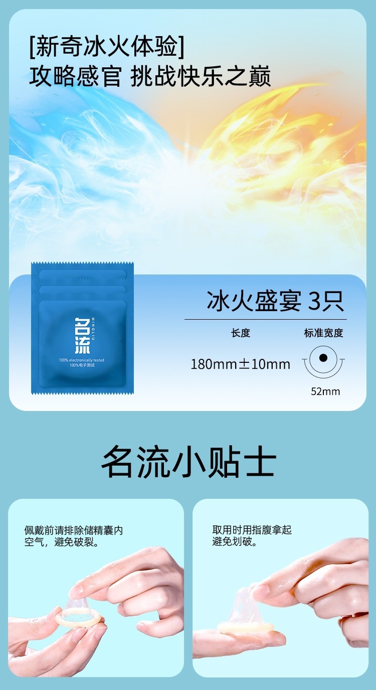 Celebrity Liu Duoduo Ice and Fire Feast 3-Pack Ultra-Thin Latex Condoms, Medium — detail image 15