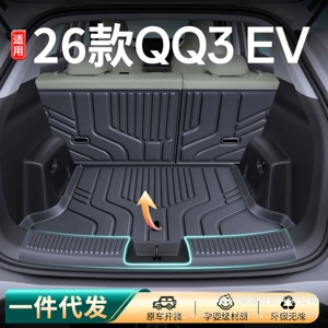Chery QQ3EV baqaj matı, TPE baqaj qoruyucu matı, QQ3 aksesuarları