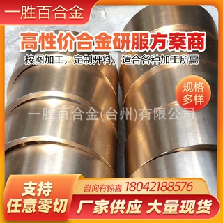 厂家石墨铜套销售 铍铜管棒材供应 钴铍铜套离心浇铸 欢迎电咨询