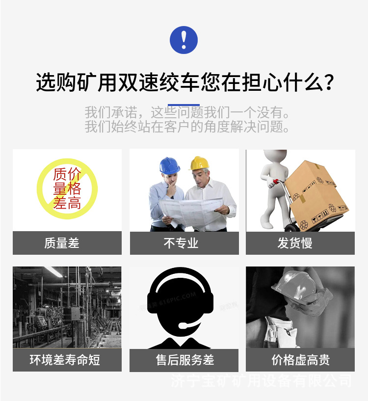 双速多用绞车详情页