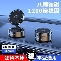 国境を越えた新型真空吸盤車載携帯電話スタンド自動車用品黒科学技術磁気吸引自動車携帯電話スタンド