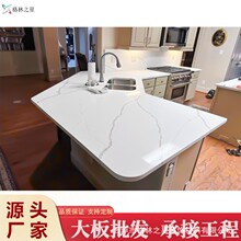 人造石英石台面定制工程出口加工鱼肚白石英石大板吧台美式橱柜