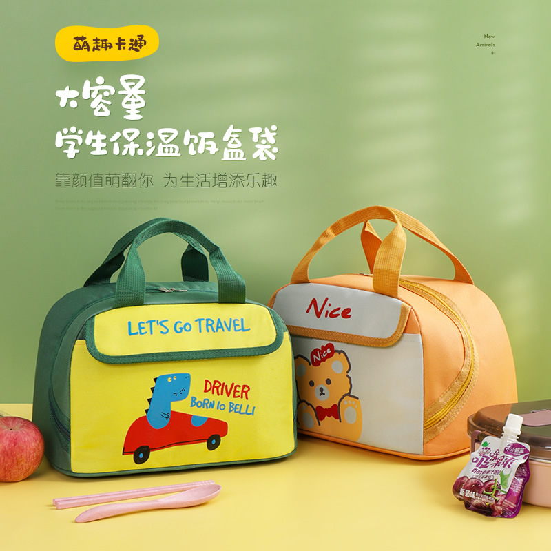 Insulated Lunch Bag for Elementary School Students, Portable Lunch Box with Rice Bag, Children's Lunch Container, Bento Bag