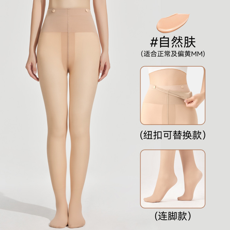 宝娜斯光腿神器纽扣款秋冬裸感肉色丝袜加绒可拆卸超自然打底裤袜|undefined