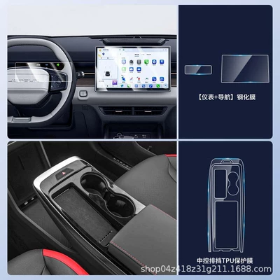 Car interior film | protective film decorative accessories - 24-25-model-dasheng-128inch-navigation-8inch-instrument-panel-new-9d-ultra-clear-anti-explosion-crystal-diamond-film-center-console-tpu