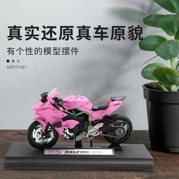 Pink [Kawasaki Motorcycle] Partial Alloy Model