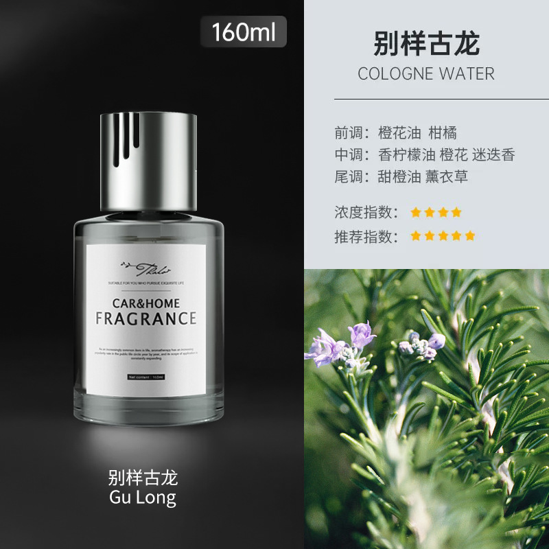 고대 용의 다른 종류 [160ml 대용량] 지속적인 향수