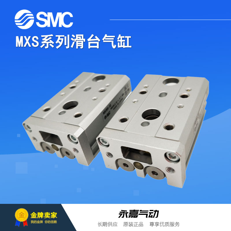 原装气动滑台气缸MXS12-30A/AS/AT/30B/BS/BT/30F/30R/30P/AF