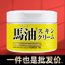 乐丝马油北海道面霜护手身体膏秋冬补水保湿嫩肤防干裂220g