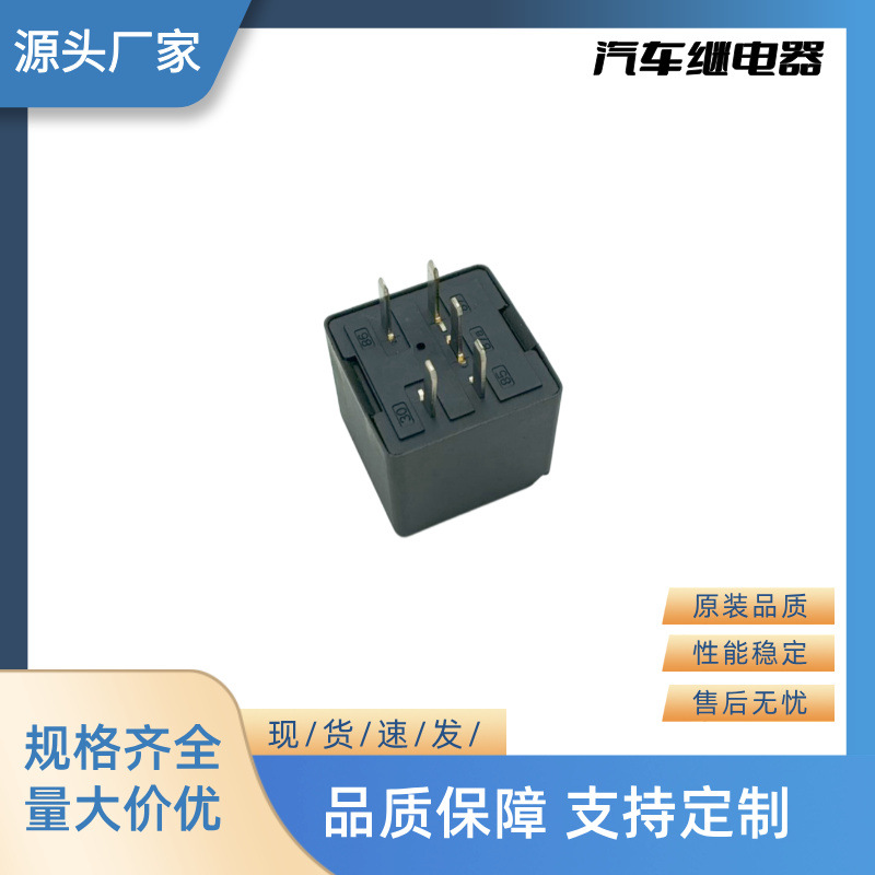 厂家直销全新汽车继电器闪光器12V 5P 12193602