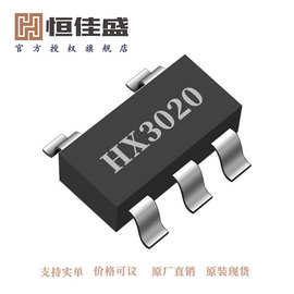 恒佳兴/HX3020兼容DW02R二合一高精度内置MOS锂电池保护芯片IC