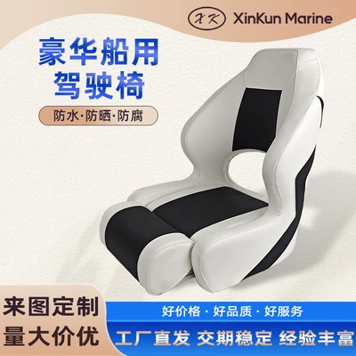 Speedboat driving chair Marine RV high back soft bag cab seat pontoon boat yacht seat speedboat accessories