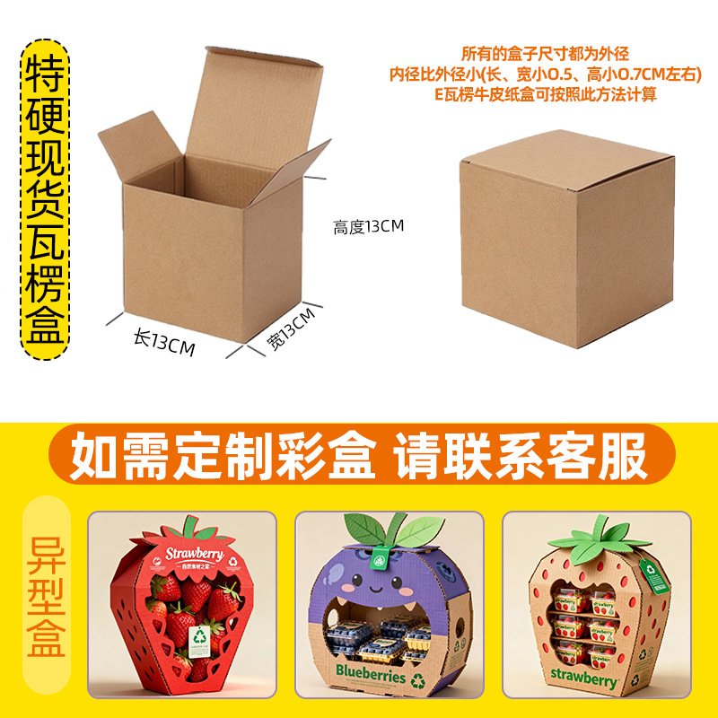 Caja de papel Kraft extra duro Caja de embalaje de la taza Caja de color corrugado de lote pequeño Impresión de caja de embalaje de cartón corrugado blanco