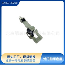 826653S200 82665-3S200 ���ſ��ֵ��� ��ǰ �������ִ�������