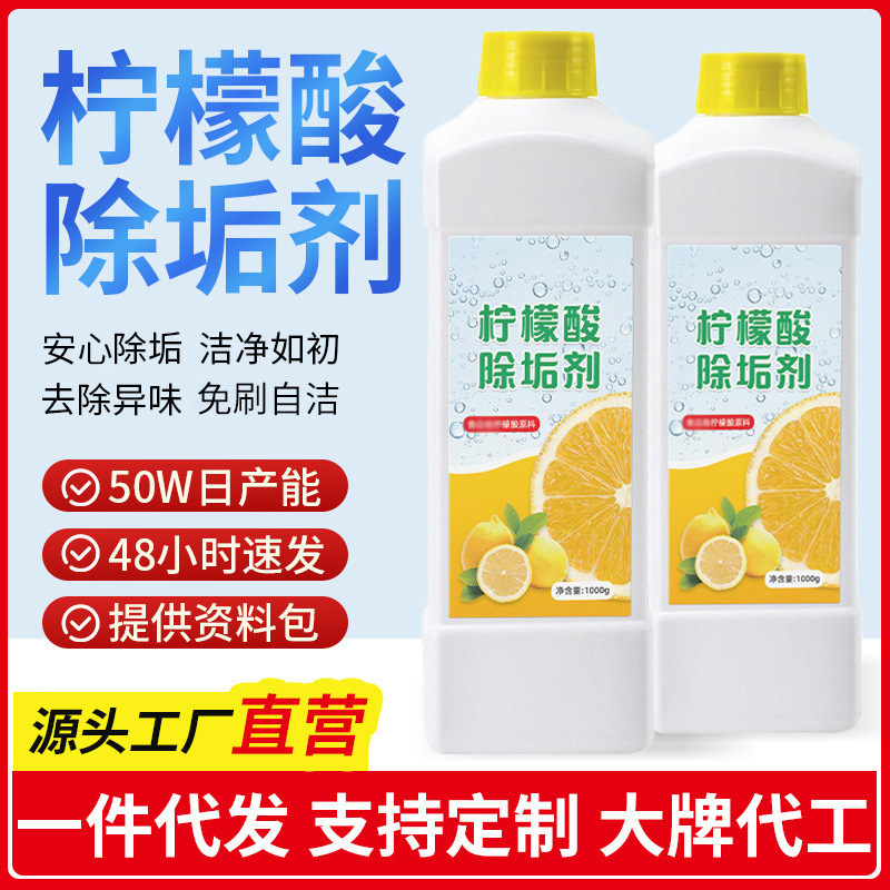 Citric acid scale remover food grade scale cleaner cleaning agent tea scale cleaner kettle scale remover cleaning powder Citric acid scale remover food grade scale cleaner cleaning agent tea scale cleaner kettle scale remover cleaning powder