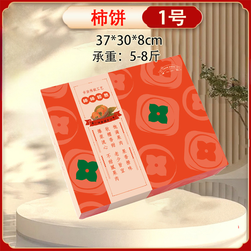 감 1호 선물상자;0*0*0