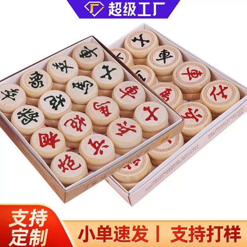 Настраиваемый набор шахмат из массива березы, большой деревянный китайский шахматный набор для взрослых, детей и студентов, обучение шахматам