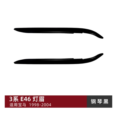 Suitable for Bmw 3 Series Bmw E46 1998-2004 Car Headlight Eyebrow Stickers Exterior Decoration Cross-Border Modification (Lamp eyebrow) - piano-black