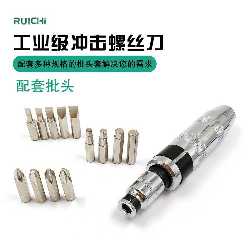 冲击螺丝刀冲击批头撞批锈螺丝撞击冲击螺丝批起子取出器工厂直销