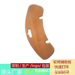 Wooden elderly transfer board, disabled transfer board, paraplegic patient wheelchair transfer mobility assistance board