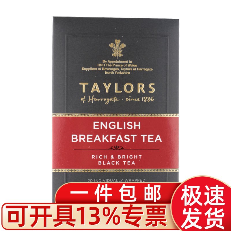 TAYLORS British imported Taylor British breakfast black tea bag British black tea 20 tea bag red tea bag TAYLORS British imported Taylor British breakfast black tea bag British black tea 20 tea bag red tea bag