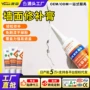 修复墙面家用裂缝腻子