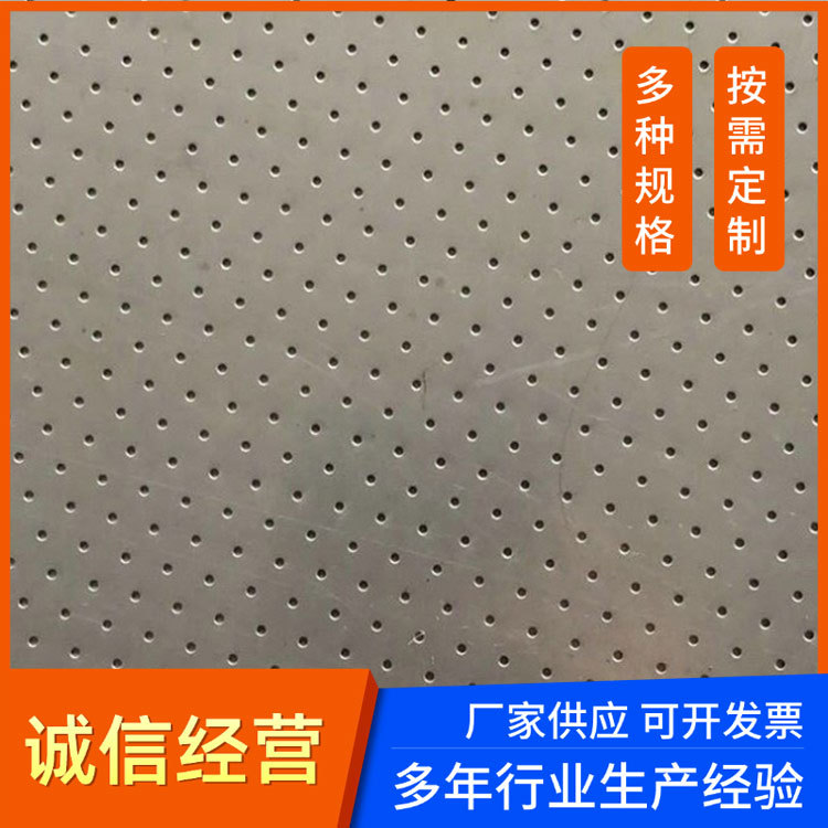 厂家供应 镀锌冲孔网 冷轧板冲孔网 圆孔冲孔网 现货批发