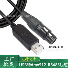 USB�DRS485 USB�Ddmx512�m������̨ ��̨����Xܛ������ USB-dmx