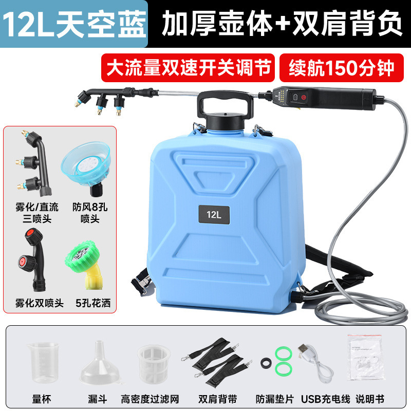 バックパック電動噴霧器ポータブル大容量ガーデニング花散水スプレーガン家庭用消毒スプレー水やりボトル|undefined