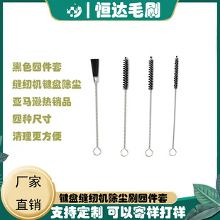Hengda Amazon Selected Dust Removal Brush Sewing Machine Keyboard Cleaning Brush Spray Spray Spray Brush Cleaning Four-Piece Set Brush