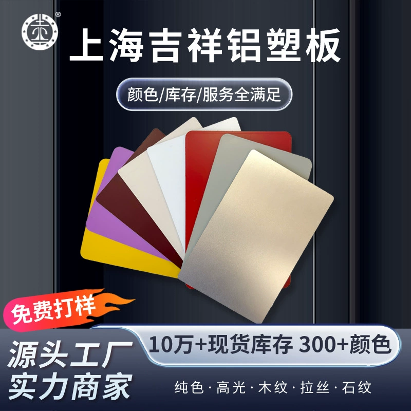 Шанхайская фабрика производит непрерывные однотонные бело-серые односторонние клинкерные алюминиево-пластиковые панели с высокой твердостью и огнестойкостью.