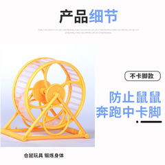 Hamster silent running wheel running ball roller golden bear sports wheel non-stuck foot bracket large treadmill hamster toy