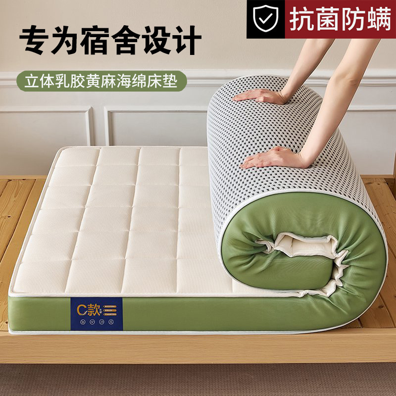 Latex Mattress Cushion Bedroom Home Dormitory Student Single Memory Foam Sponge Mattress Rental Special Sleeping Pad