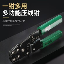 德瑞工具 HS-202D多功能压线钳剥线钳剪线OTUT冷压接线端子多功能