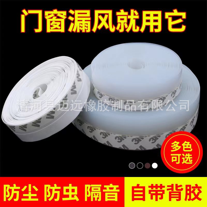 跨境专供门窗门缝阳光房防风隔音塑钢窗保暖玻璃门自粘型挡风胶条