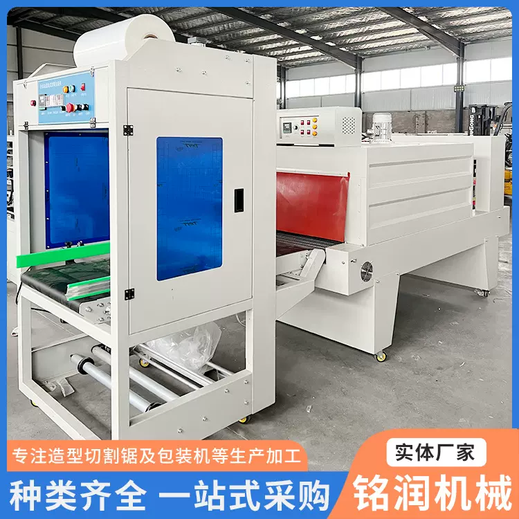 热收缩包装机全自动封切套膜机饮料矿泉水塑封收缩包装机厂家供应